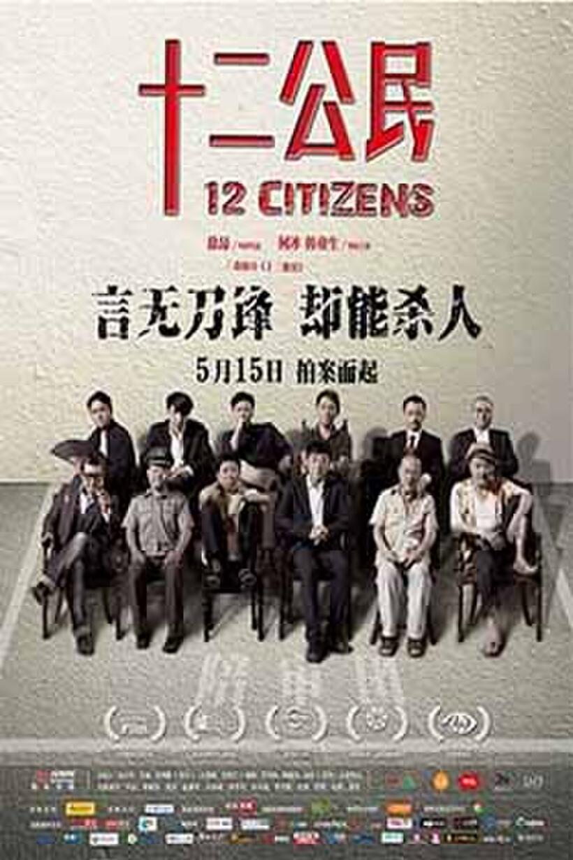 Poster art for "12 Citizens."