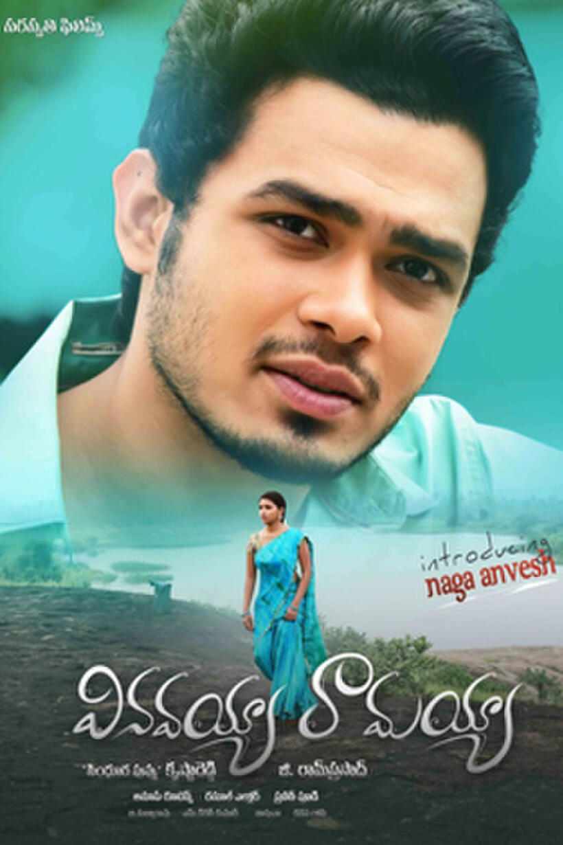 Poster art for "Vinavayya Ramayya."