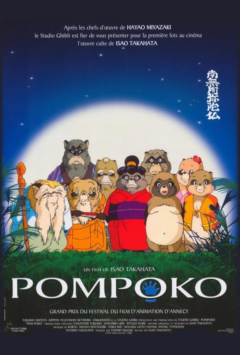 Poster art for "Pom Poko."
