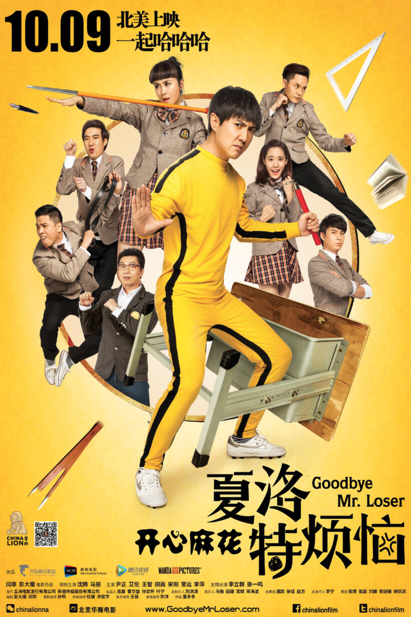 Goodbye Mr Loser (Xia Luo Te Fan Nao) poster