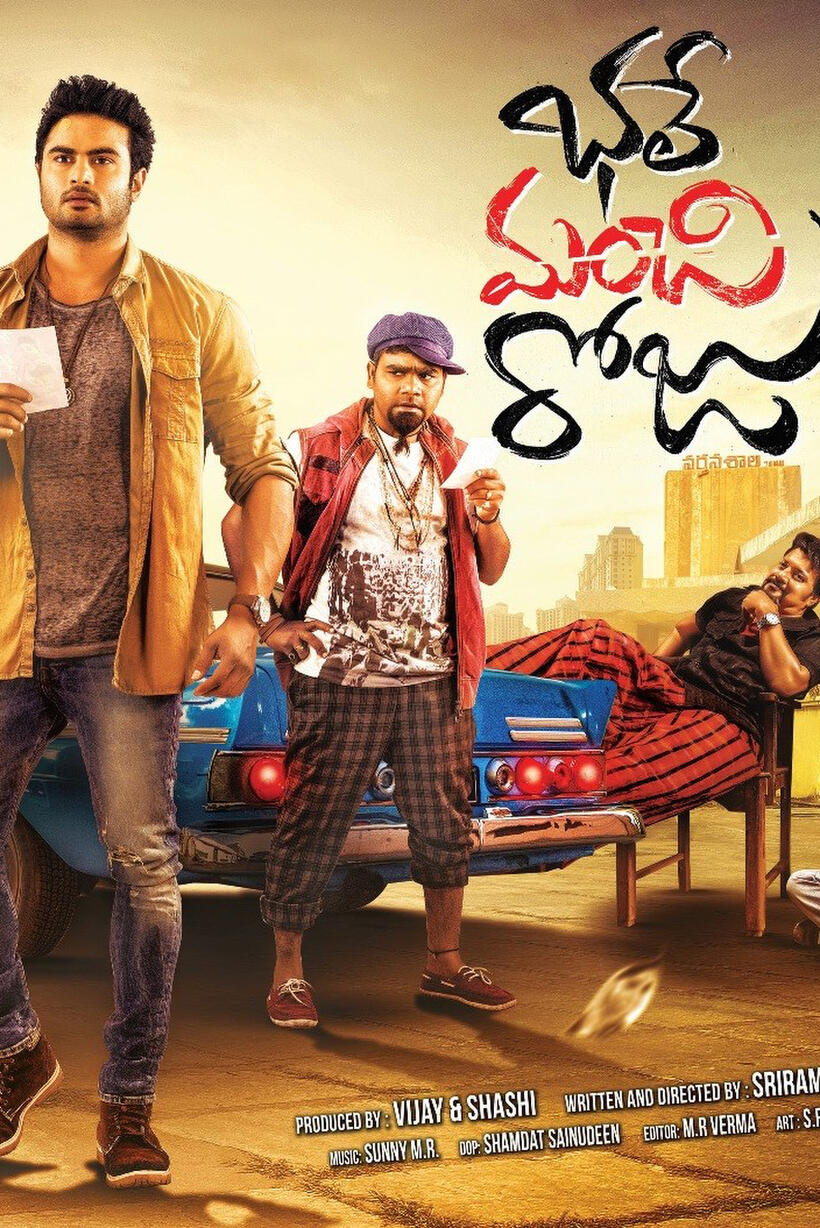 Bhale Manchi Roju poster