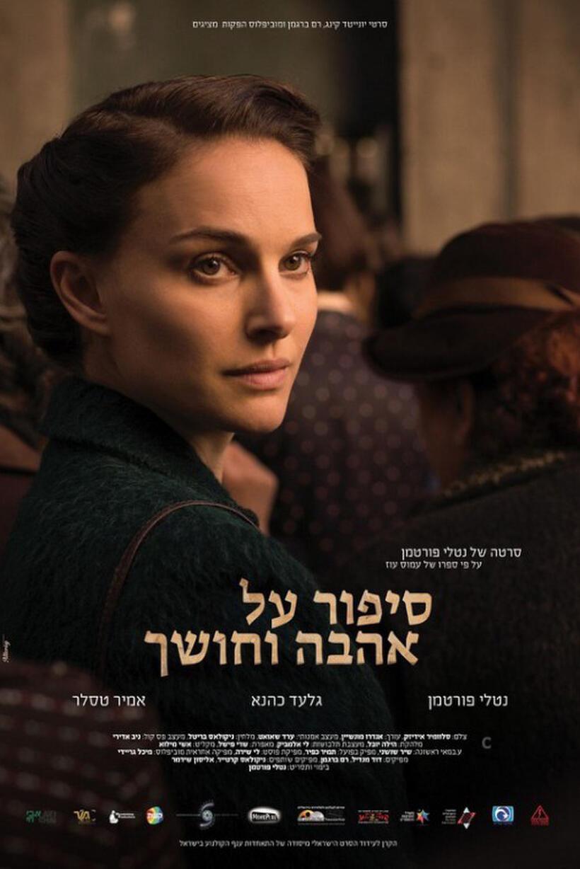 A Tale of Love and Darkness poster