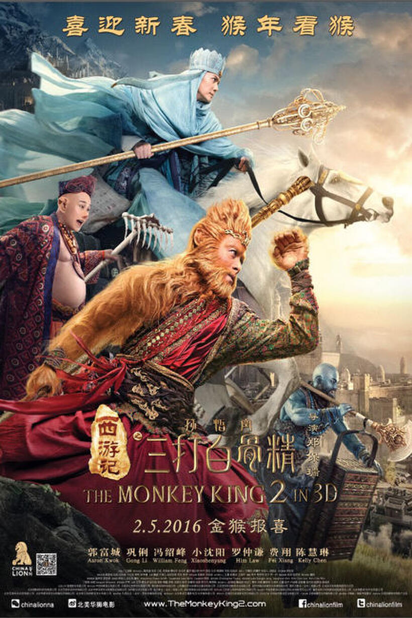 The Monkey King 2 poster art