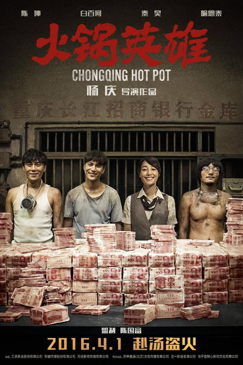 Chongqing Hot Pot poster