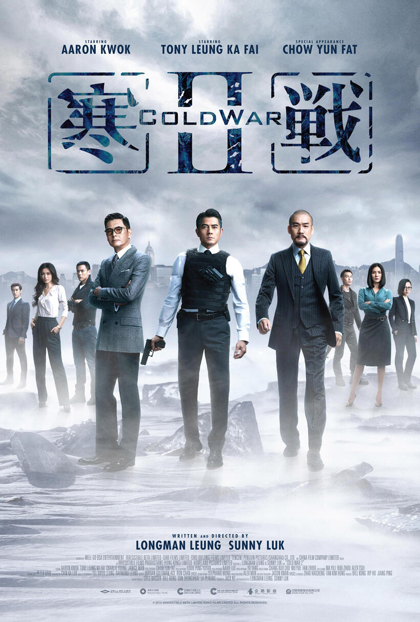 Cold War 2 poster art
