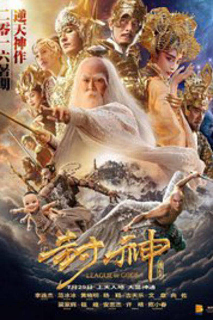 League of Gods poster art