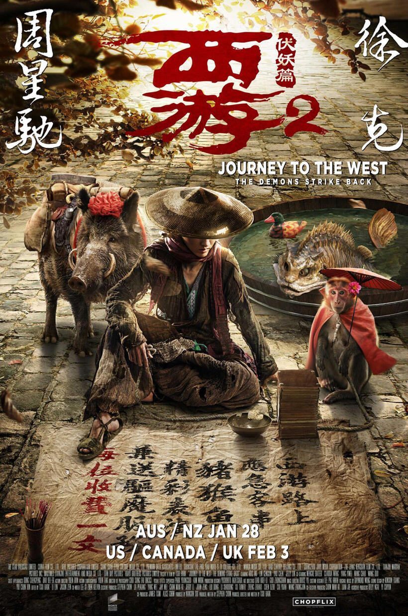 Journey to the West: The Demons Strike Back poster art