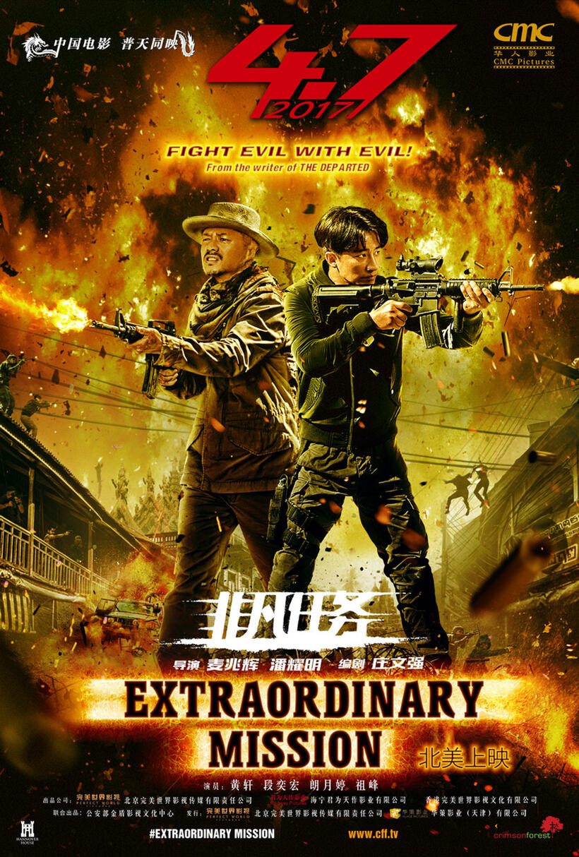 Extraordinary Mission poster art