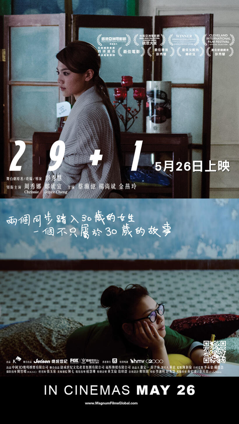 29+1 poster art