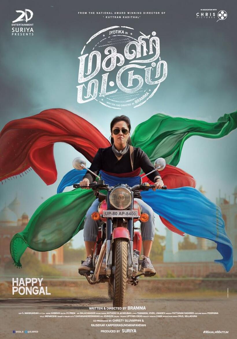 Magalir Mattum poster art