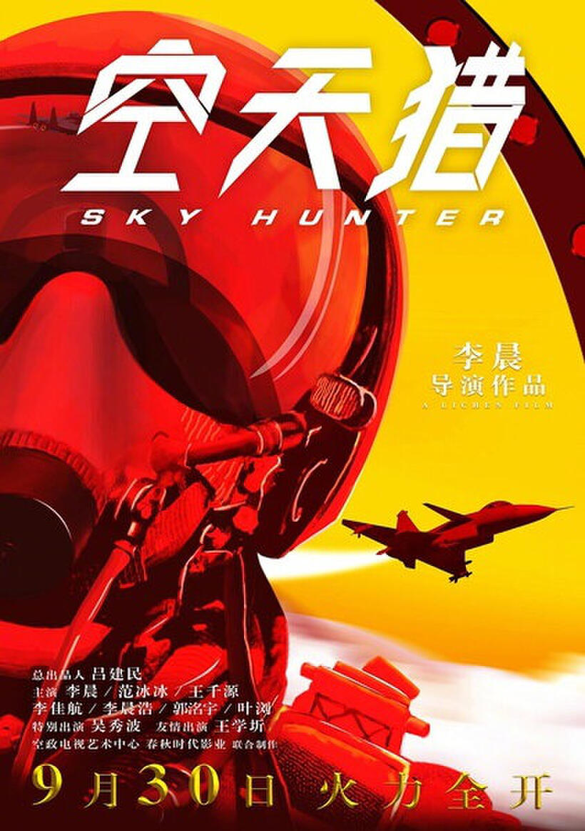 Sky Hunter poster art