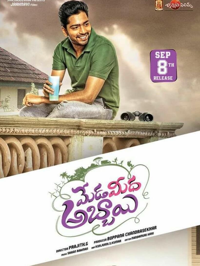 Meda Meeda Abbayi poster art