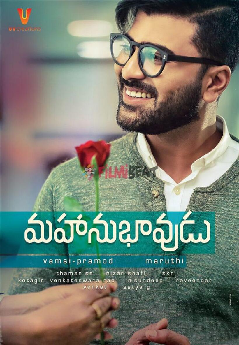 Mahanubhavudu poster art