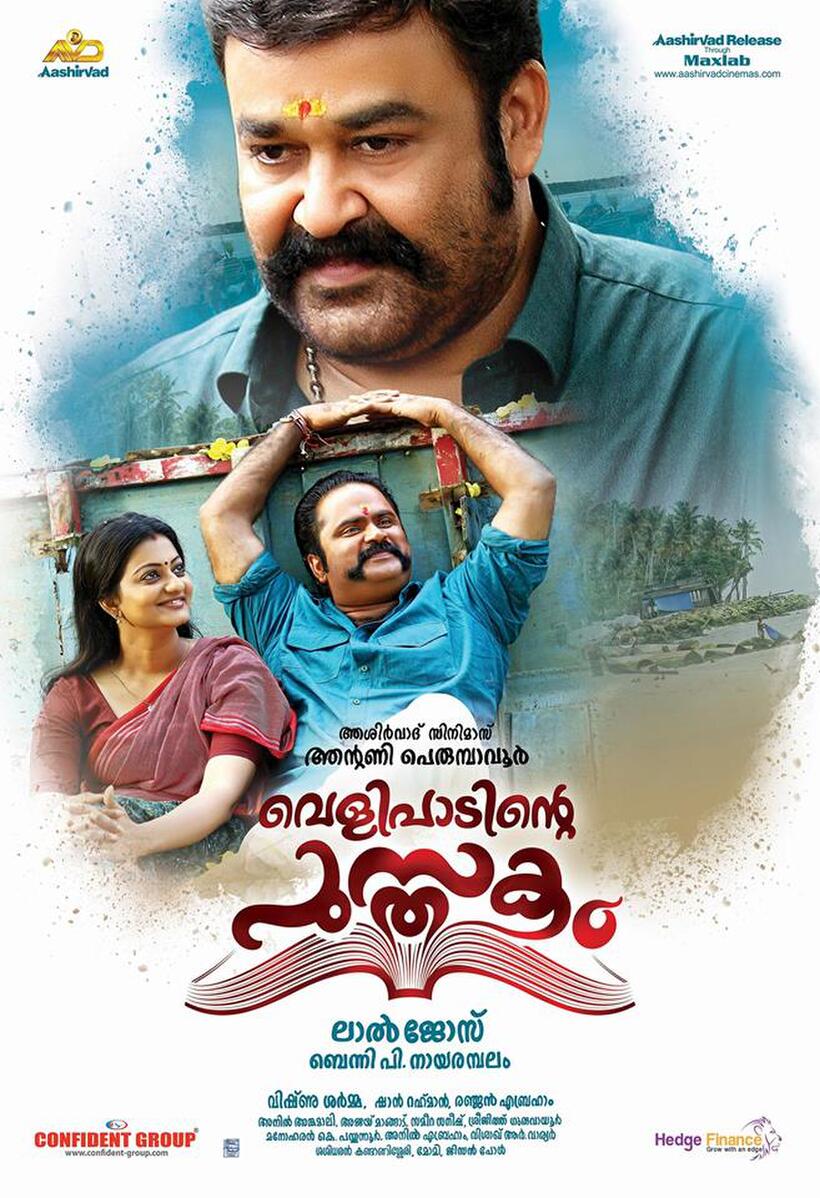 Velipadinte Pusthakam poster art