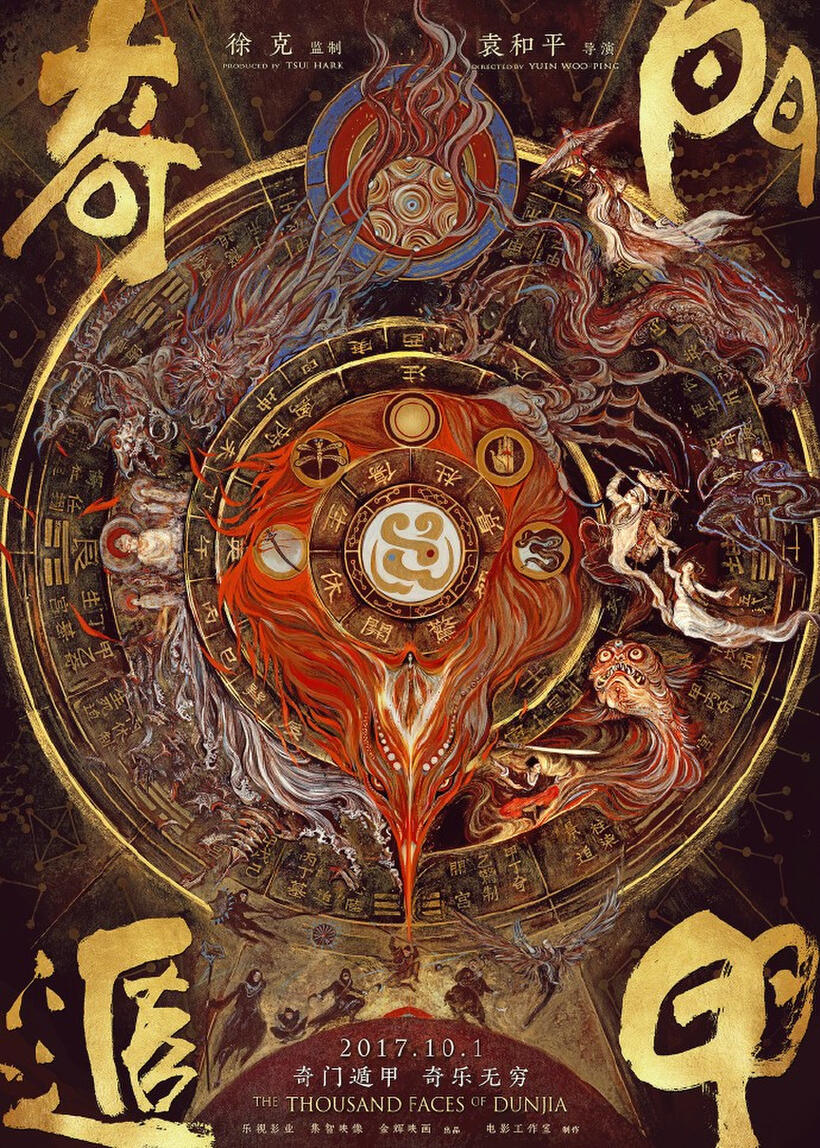 The Thousand Faces of Dunjia poster art