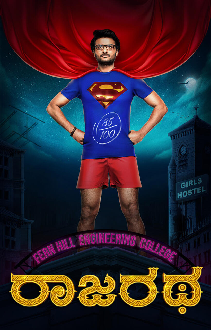 Rajaratha poster art