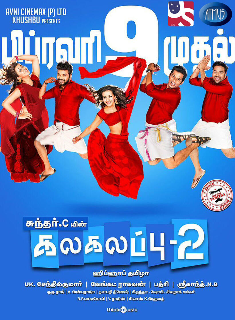 Kalakalappu | Song - Kuyile Kuyile (Lyrical) | Tamil Video Songs - Times of  India