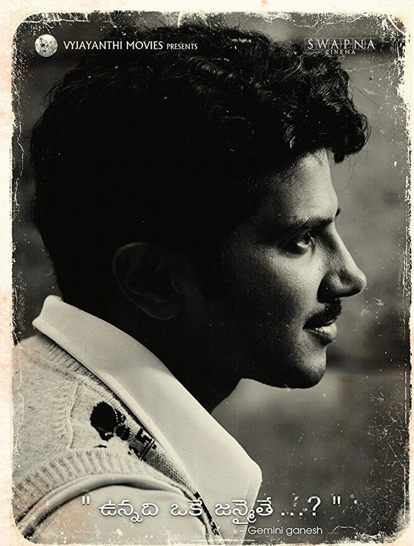 Mahanati poster art