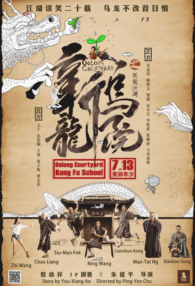 Oolong Courtyard: Kung Fu School poster art