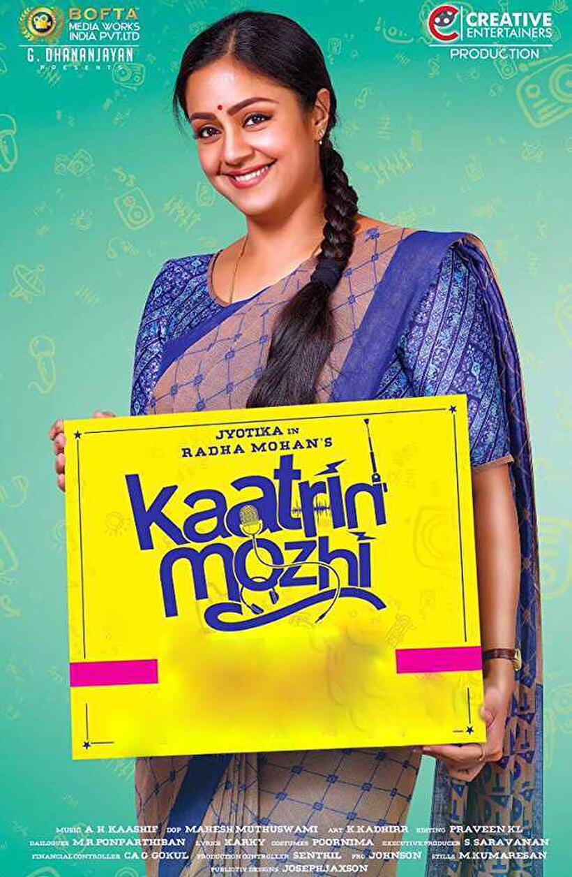 Kaatrin Mozhi poster art
