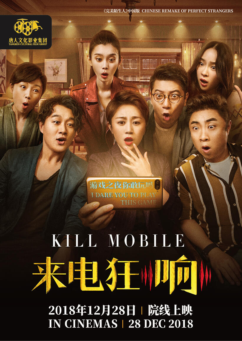 Kill Mobile poster art