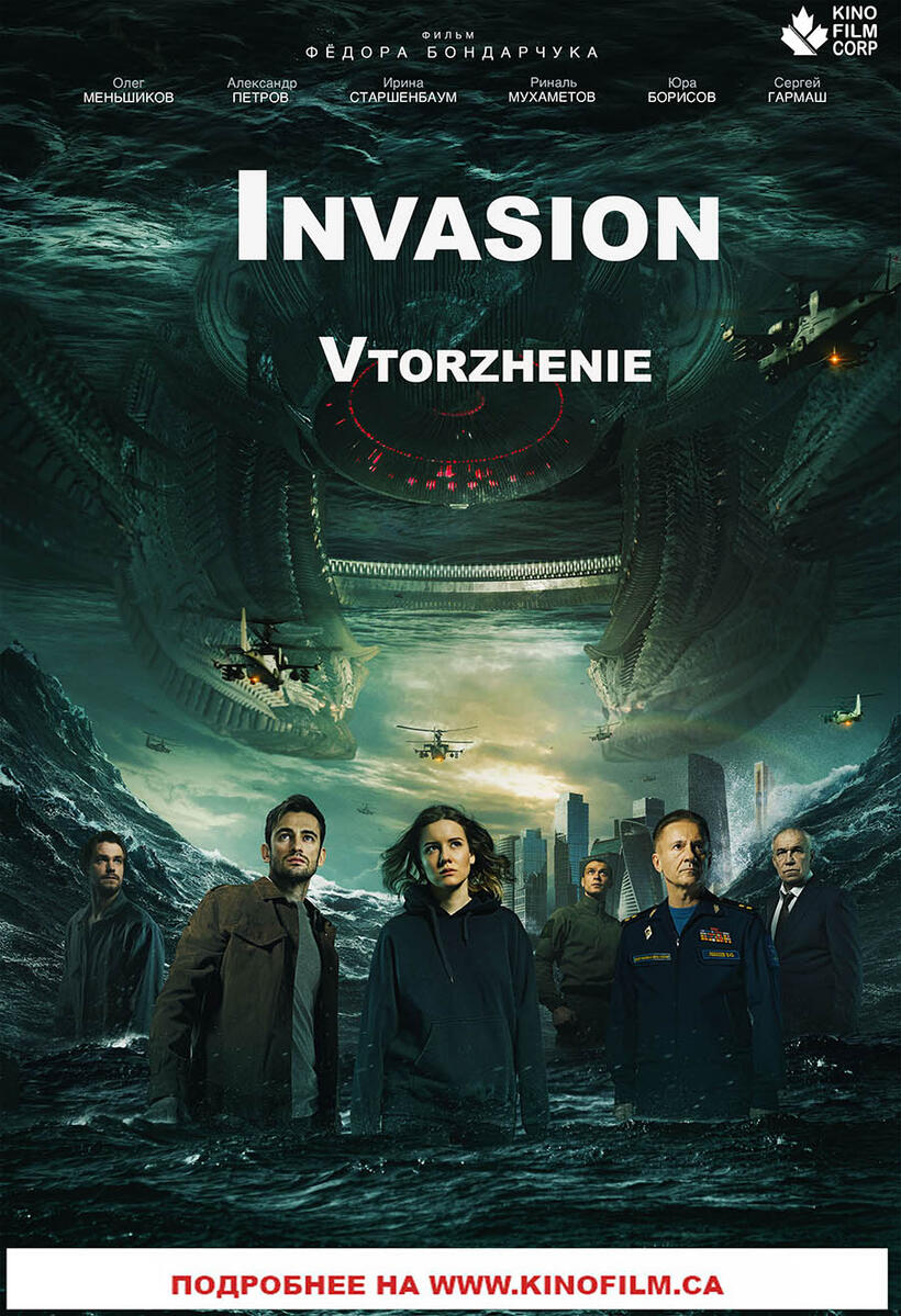 Invasion poster art