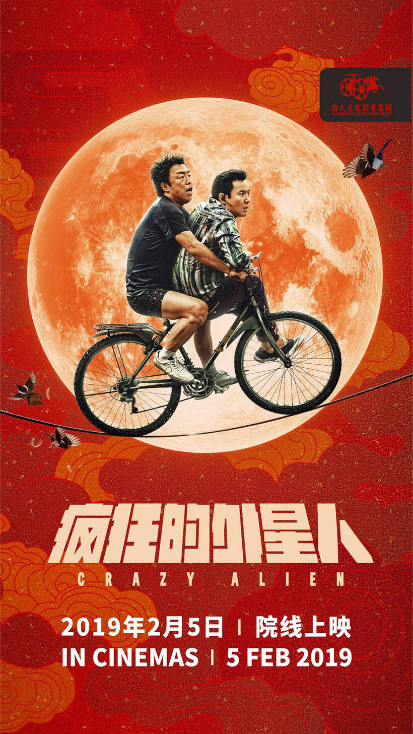 Crazy Alien poster art