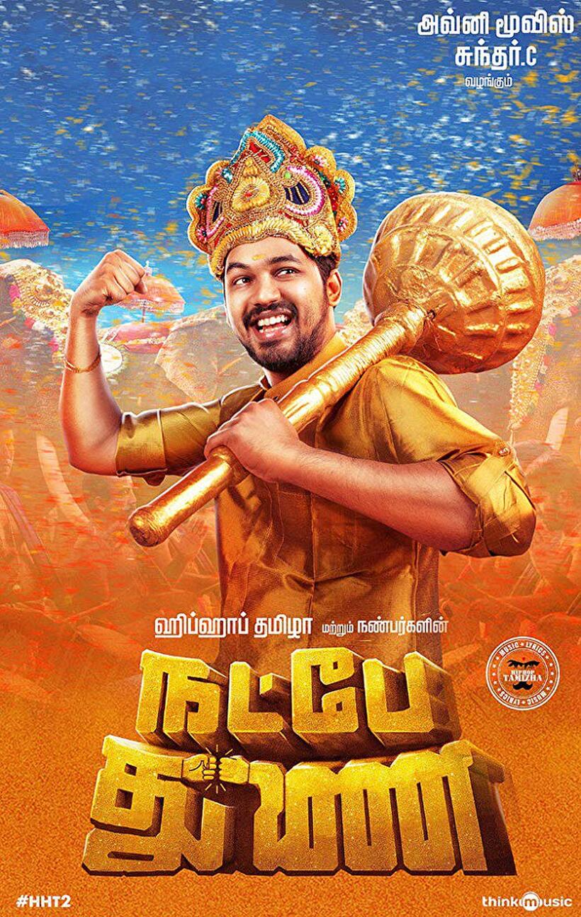 Natpe Thunai poster art