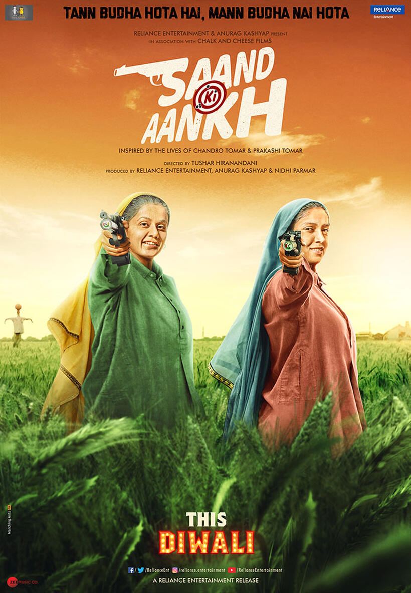 Saand Ki Aankh poster art