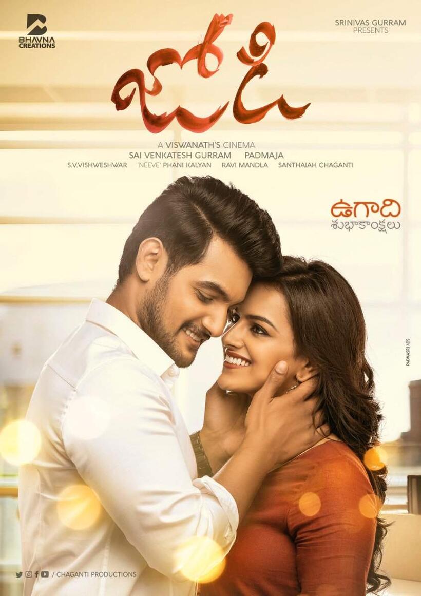 Jodi (2019) Movie Tickets & Showtimes Near You Fandango