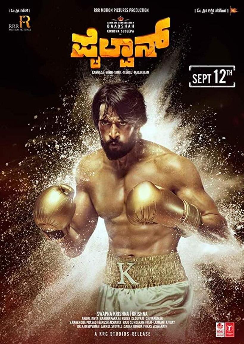 Pailwaan poster art