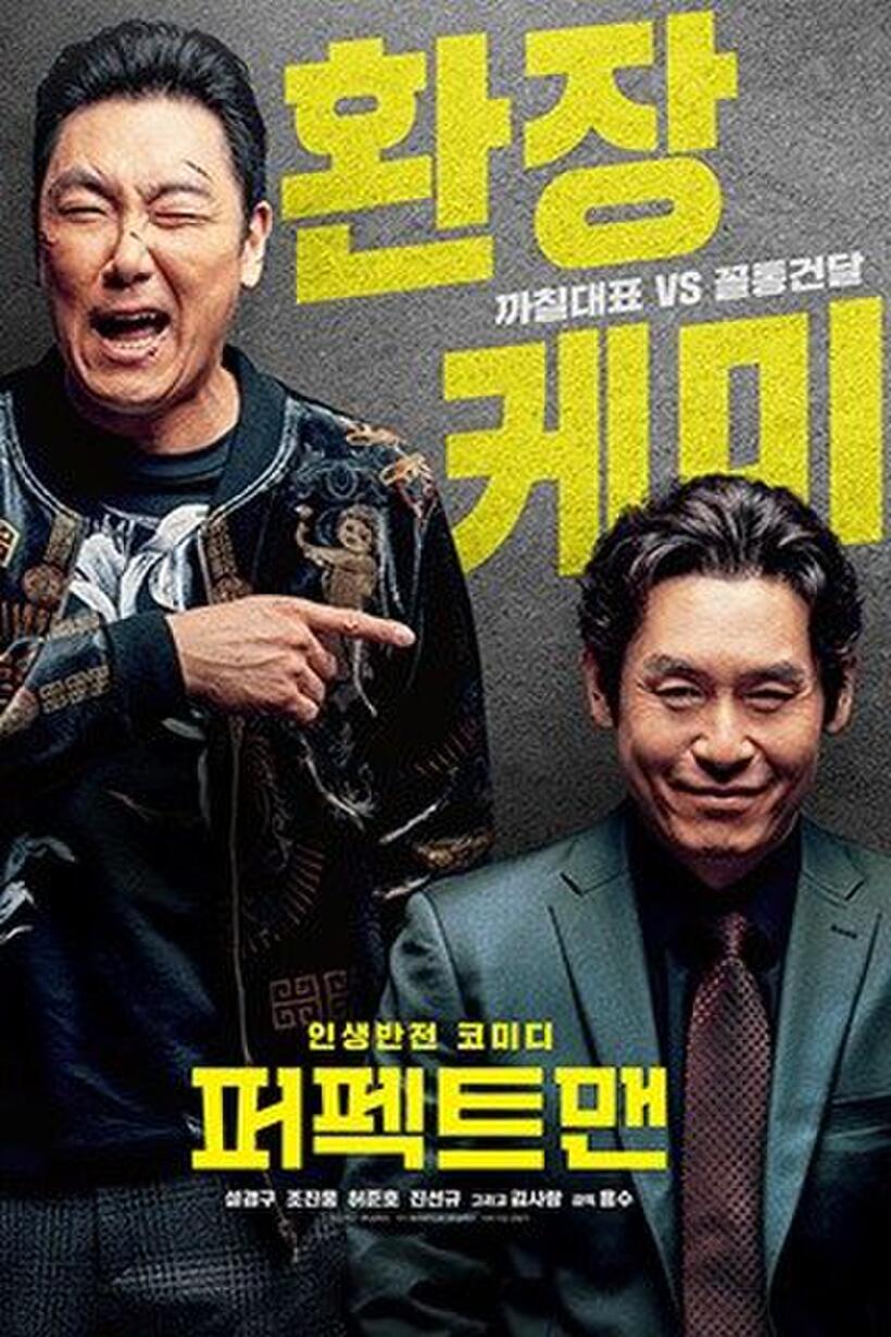 Man of Men poster art