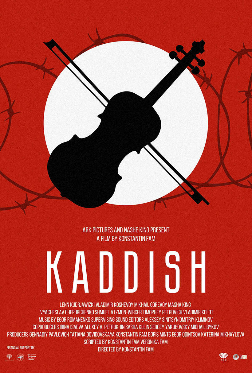 Kaddish poster art