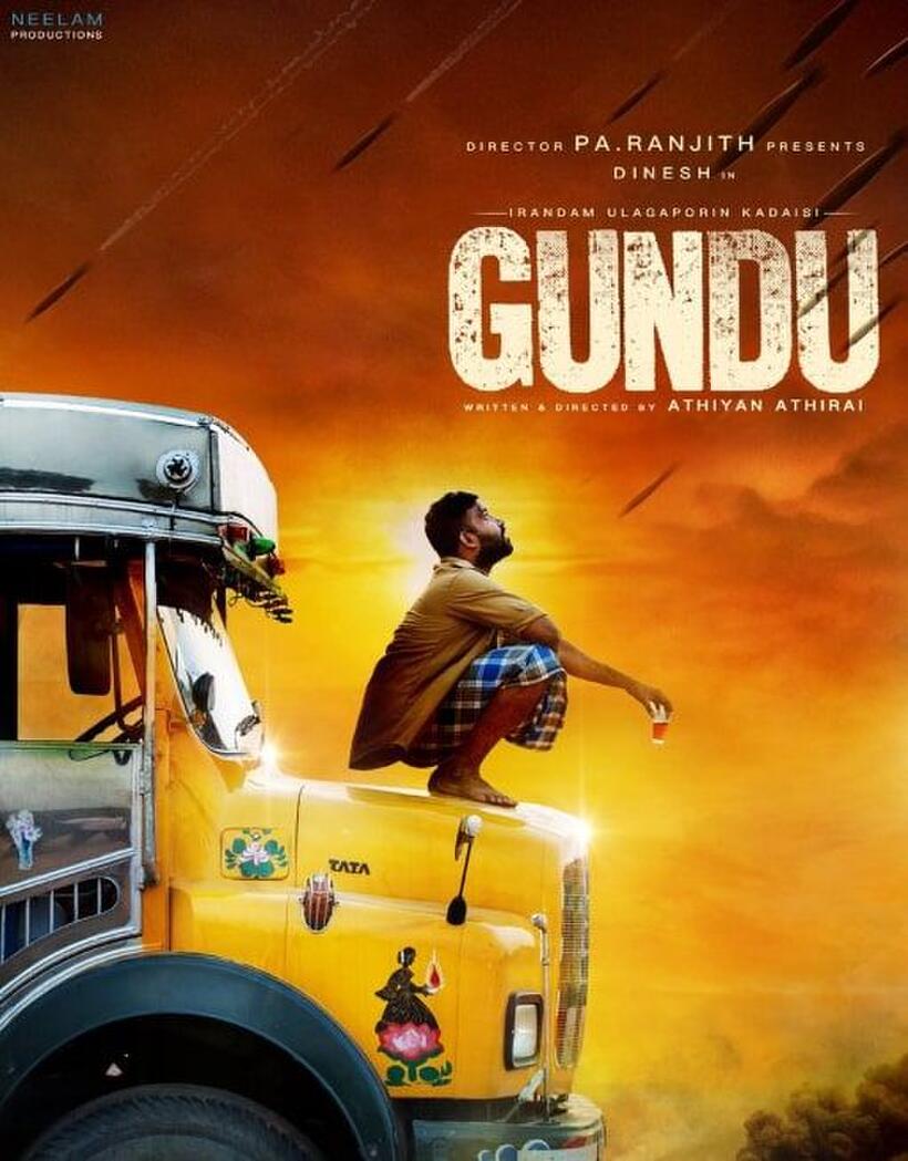 Irandan Ulagaporin Kadaisi Gundu poster art