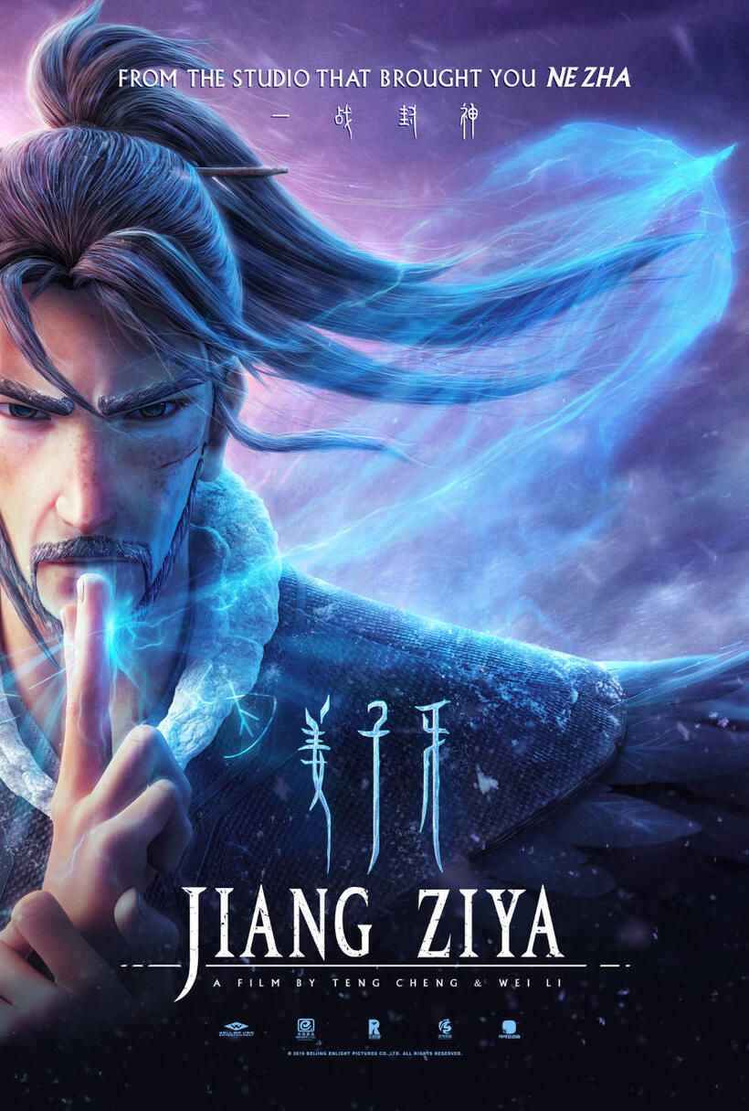 Jiang Ziya poster art