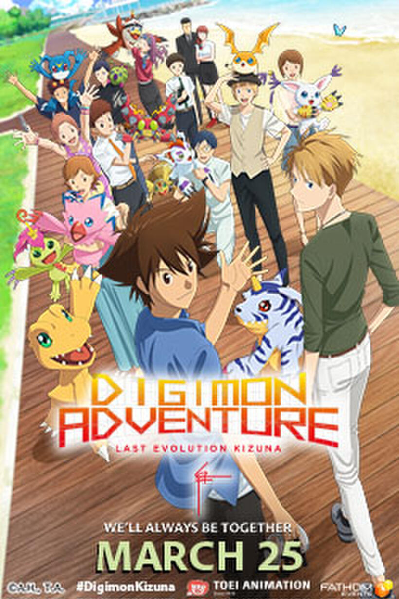 Poster art for "Digimon Adventure: Last Evolution Kizuna".