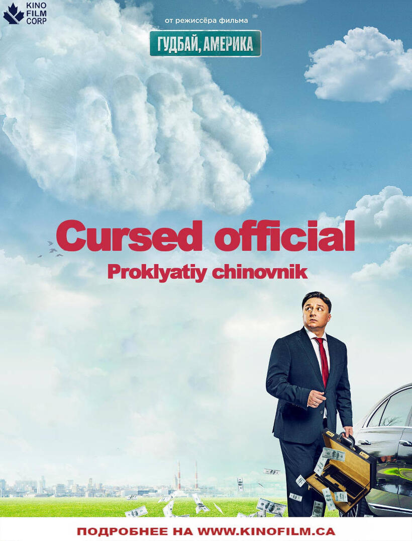 Cursed Official poster art