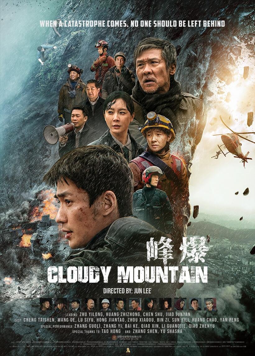 Cloudy Mountain poster art