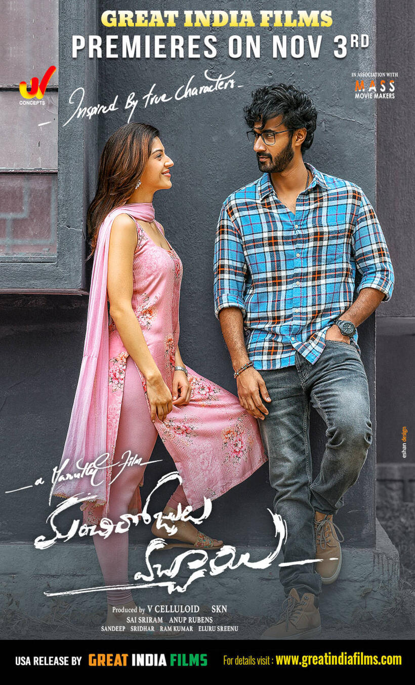 Manchi Rojulu Vachayi (2021) Showtimes Fandango