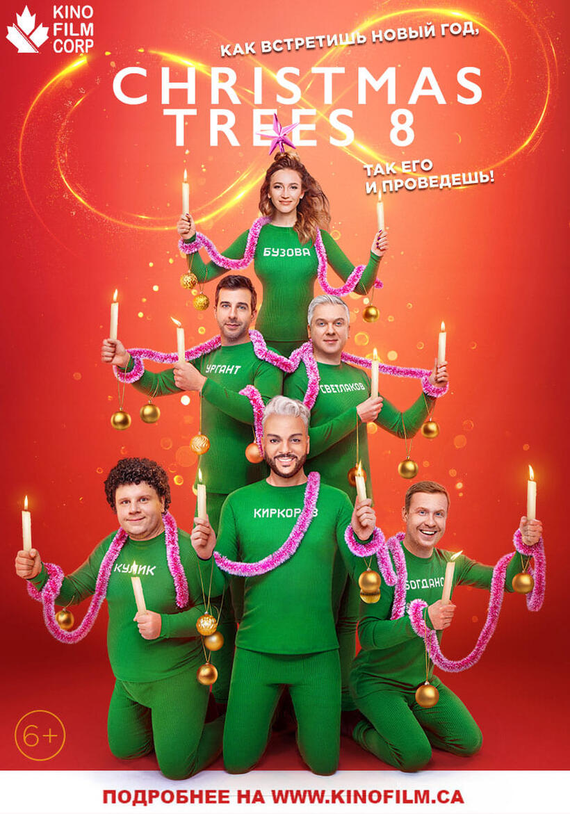 Christmas Trees 8 poster art