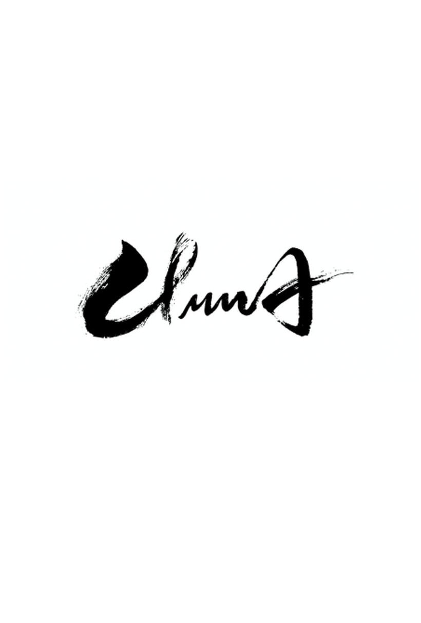Umma title treatment
