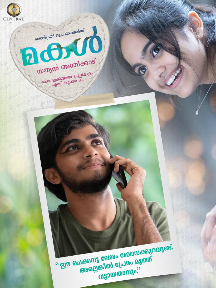 Makal poster art