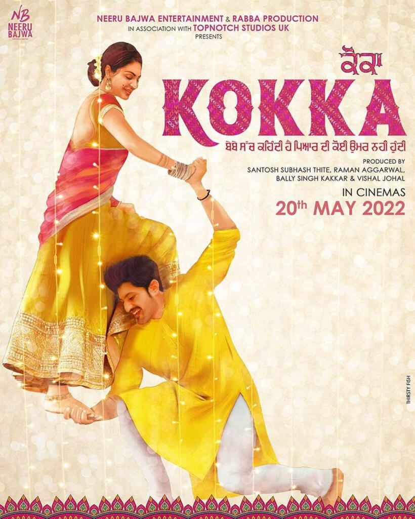 Kokka poster art