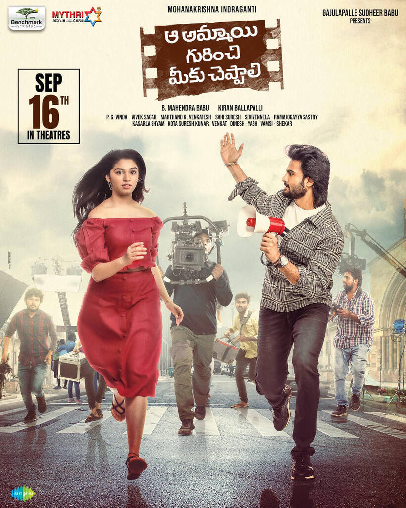 Aa Ammayi Gurinchi Meeku Cheppali poster art