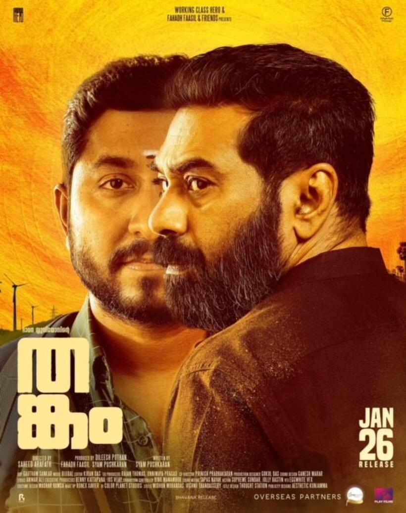Thankam poster art