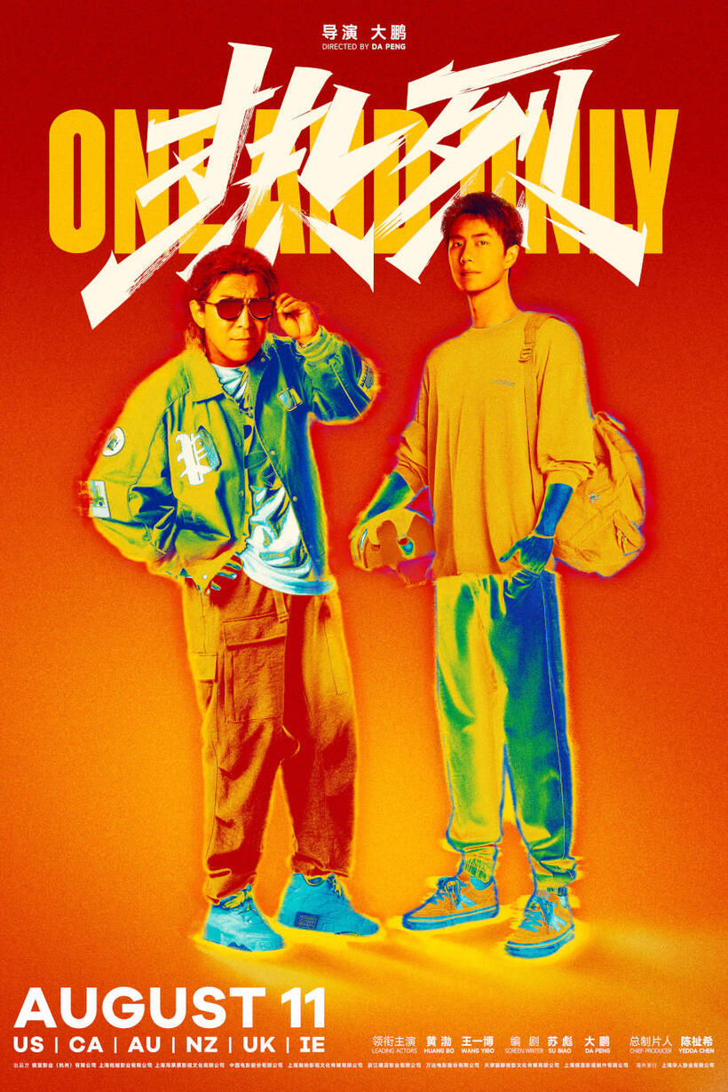 One and Only poster art