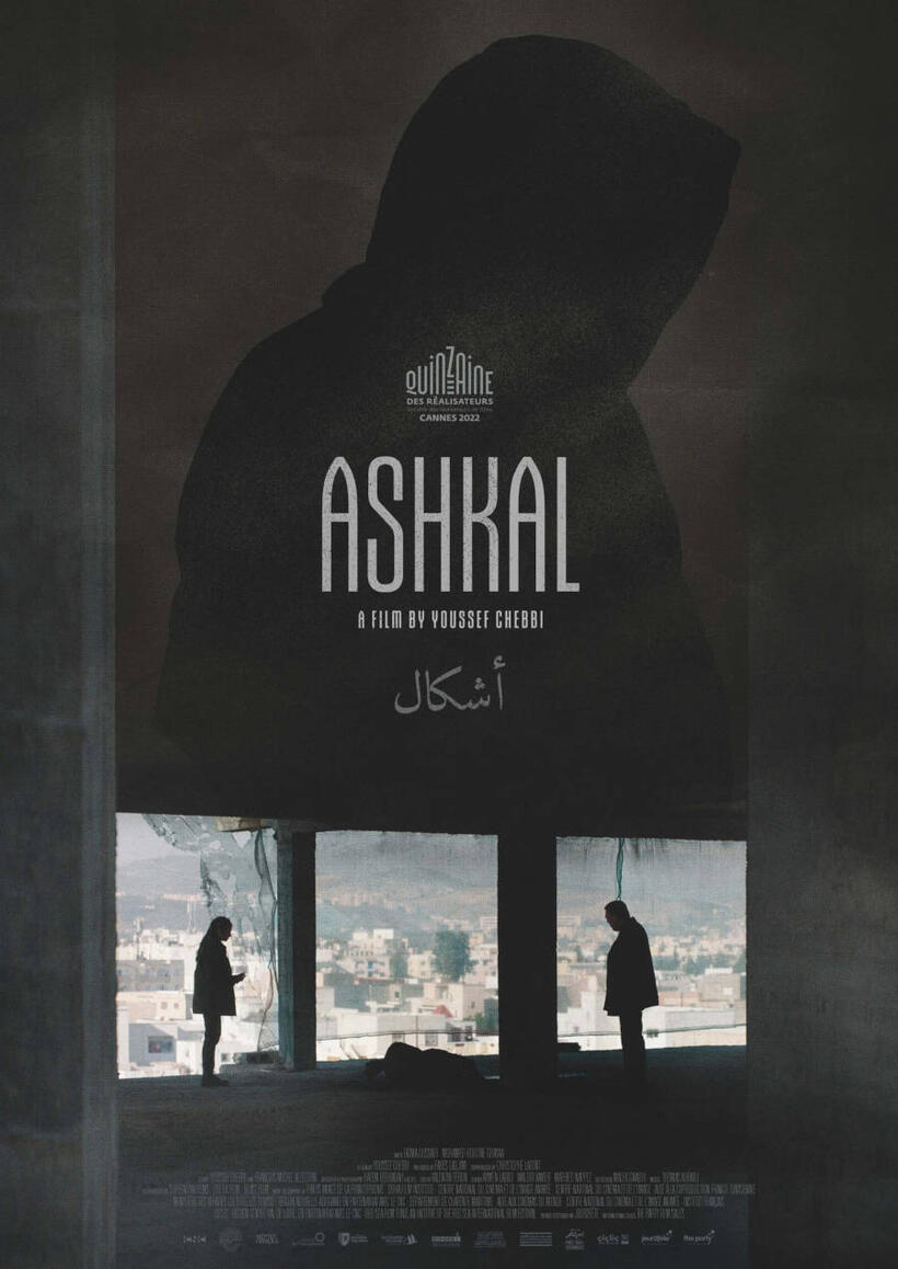 Ashkal: The Tunisian Investigation poster art