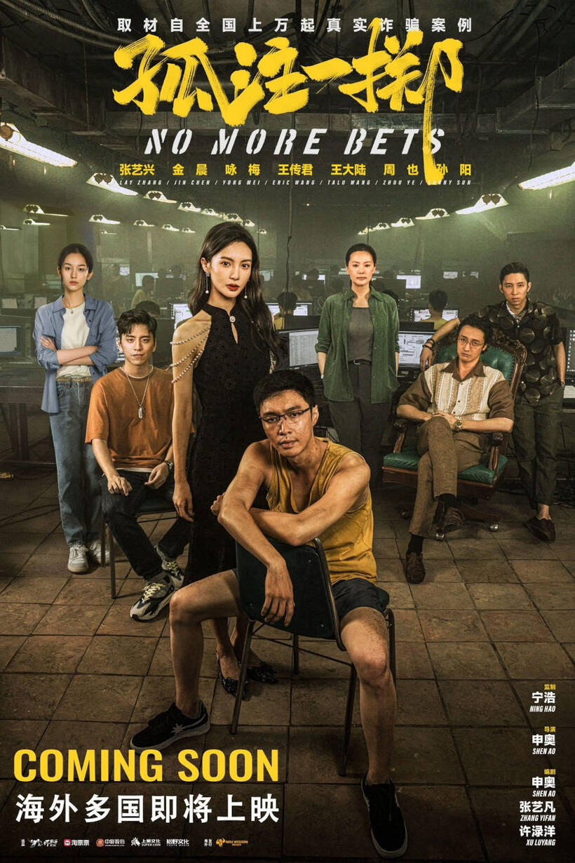 No More Bets poster art