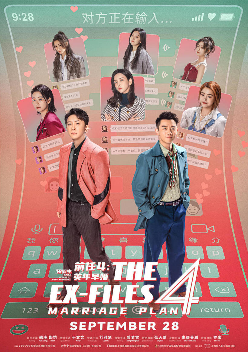 The Ex-Files 4: Marriage Plan poster art