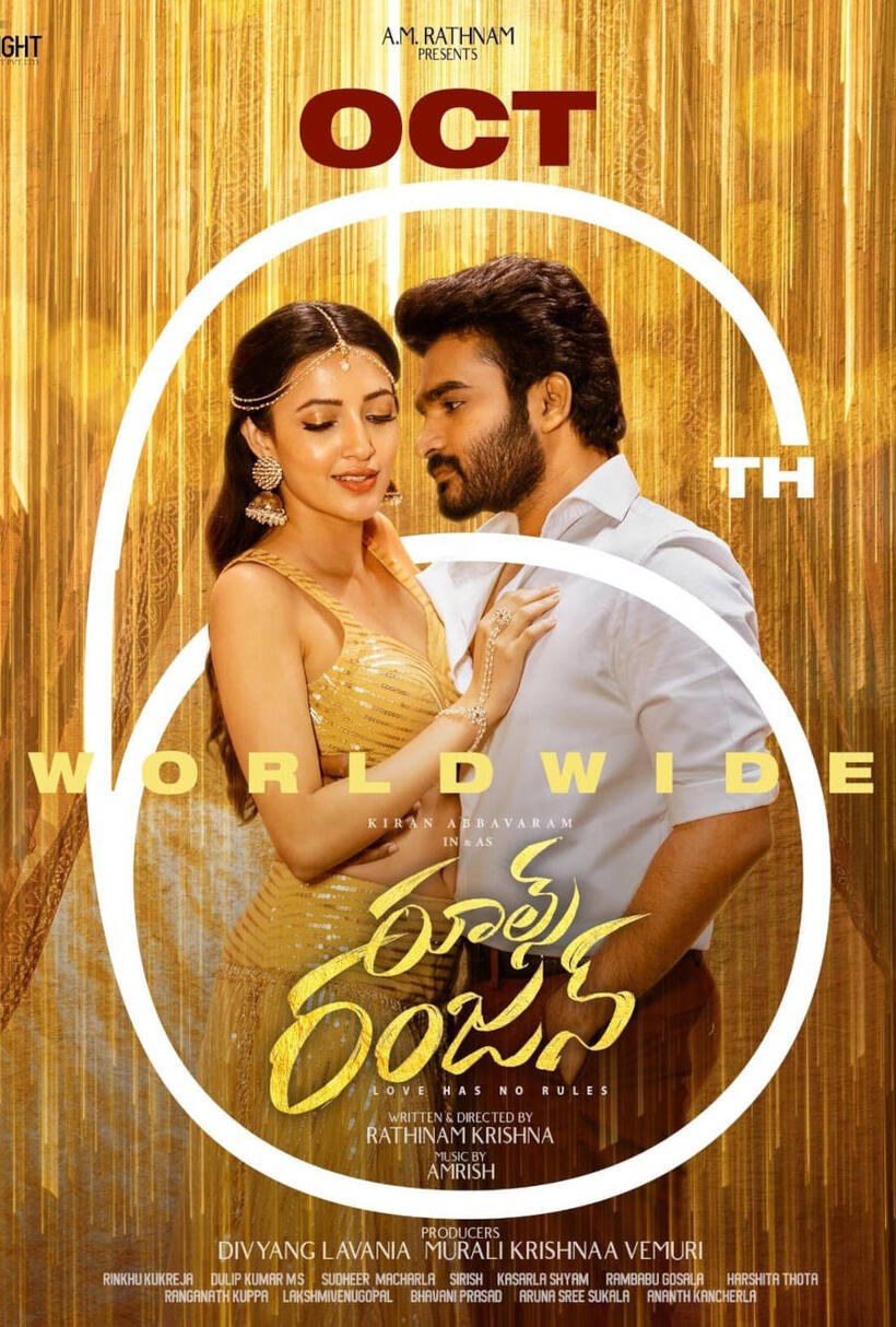 Rules Ranjan poster art